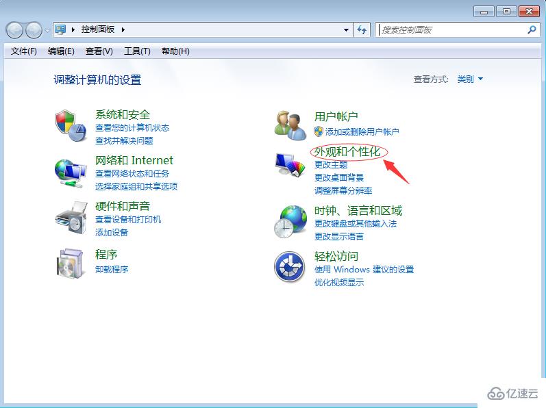 win7屏幕保护怎么设置