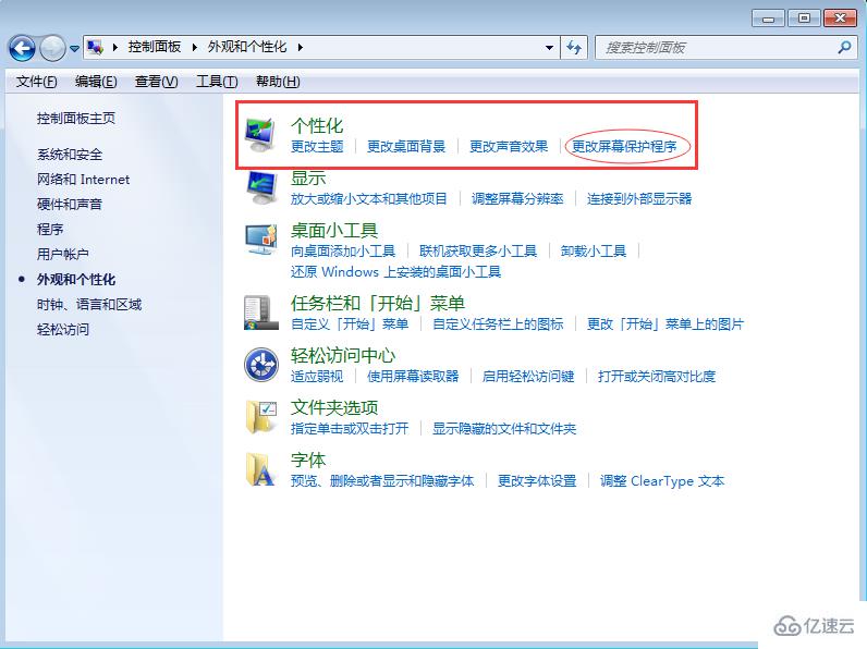 win7屏幕保护怎么设置