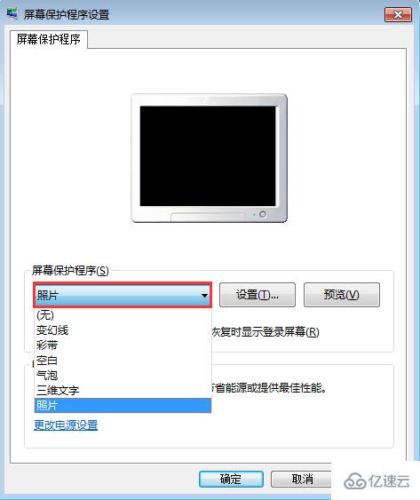 win7屏幕保護(hù)怎么設(shè)置