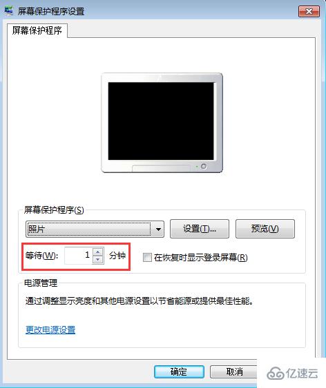 win7屏幕保护怎么设置