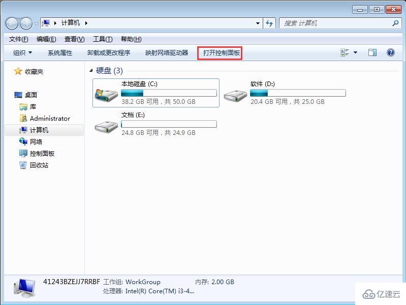 win7防火墙怎么设置