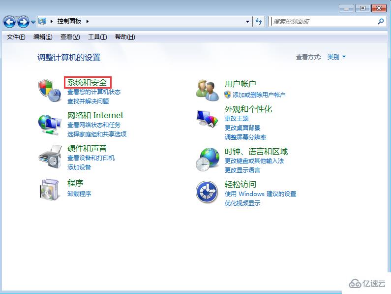 win7防火墙怎么设置