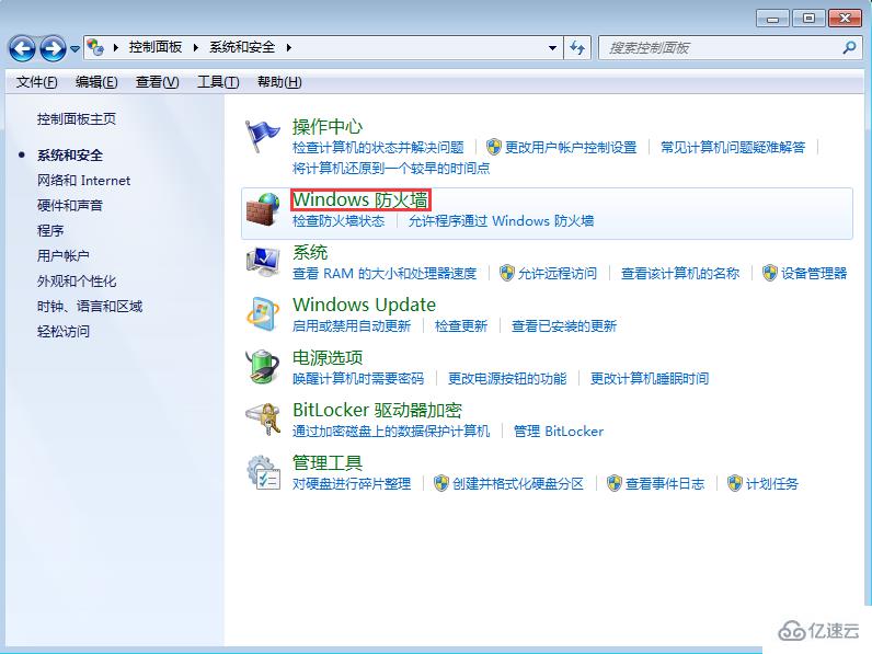 win7防火墙怎么设置