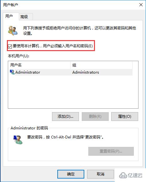 Win10去除开机密码后开机出现两个账户怎么解决