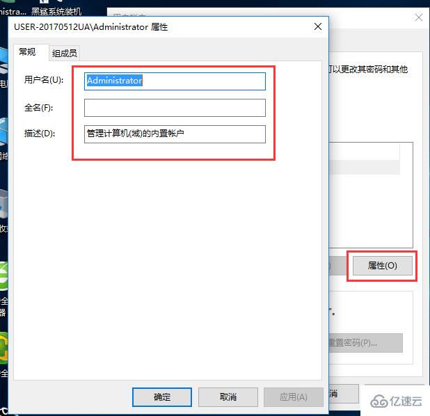 Win10去除开机密码后开机出现两个账户怎么解决