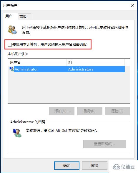 Win10去除开机密码后开机出现两个账户怎么解决