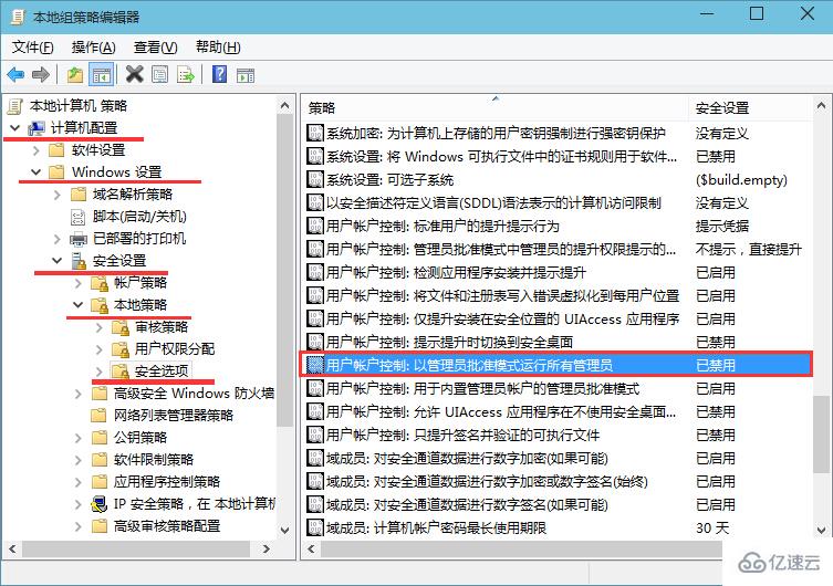 win8系统如何去除桌面图标小盾牌