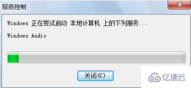 笔记本电脑音频服务未运行怎么办