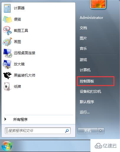 win7系统如何打开软键盘