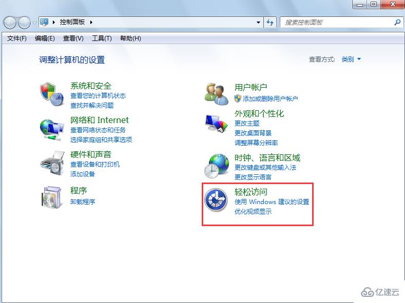 win7系统如何打开软键盘