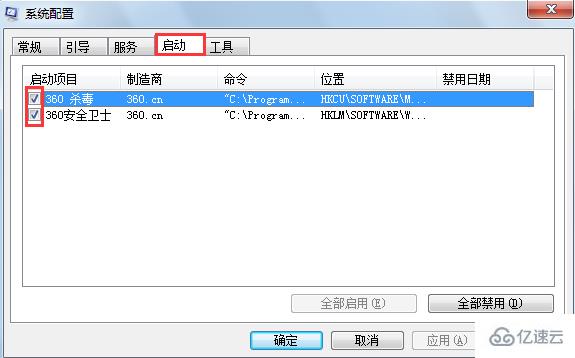 win7怎么删除系统启动项