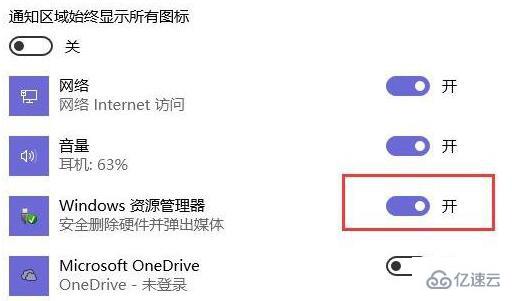 win10没有弹出u盘选项怎么办