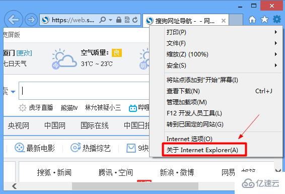 win8系统internet无法下载文件怎么办