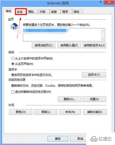 win8系統(tǒng)internet無法下載文件怎么辦