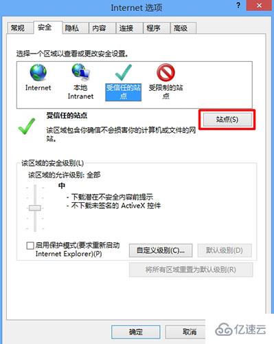 win8系統(tǒng)internet無法下載文件怎么辦