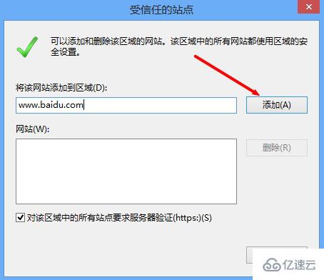 win8系統(tǒng)internet無法下載文件怎么辦