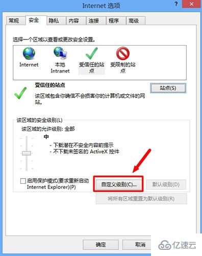 win8系统internet无法下载文件怎么办