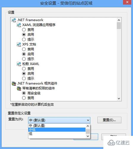 win8系統(tǒng)internet無法下載文件怎么辦