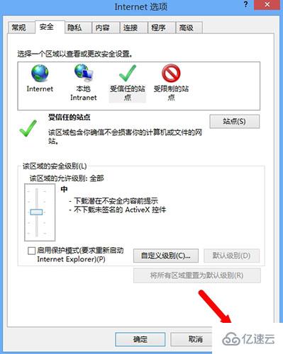 win8系统internet无法下载文件怎么办