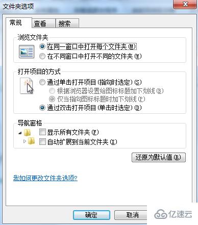 win7系统如何设置显示文件后缀名