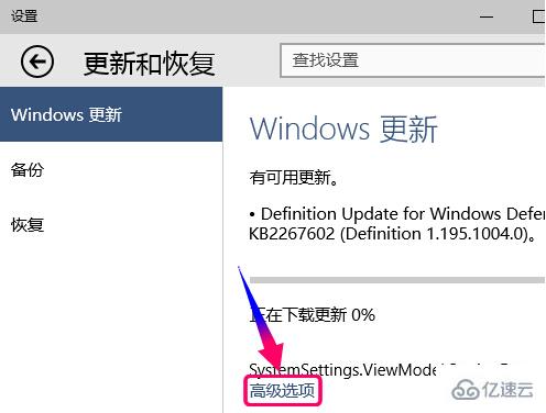 win10没有收到更新通知怎么办