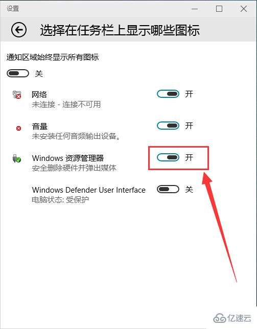 win10系统没有安全删除硬件怎么办