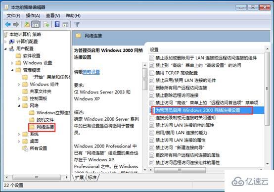 win7系统中怎么设置固定IP不被修改