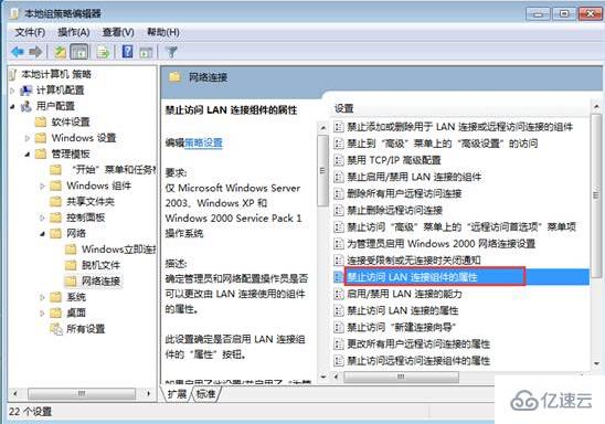 win7系统中怎么设置固定IP不被修改