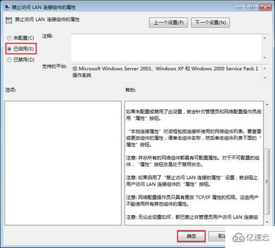 win7系统中怎么设置固定IP不被修改