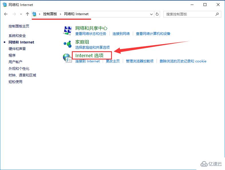 win10系统IE浏览器打不开网页怎么办