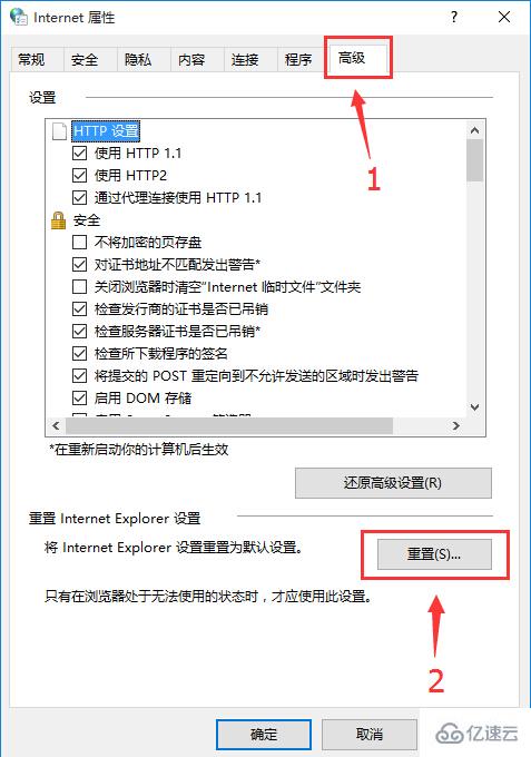 win10系统IE浏览器打不开网页怎么办