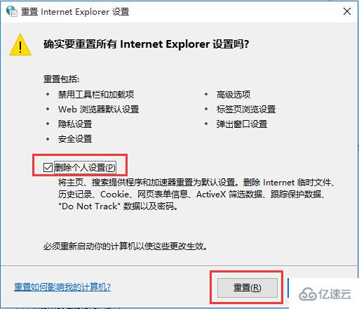 win10系统IE浏览器打不开网页怎么办