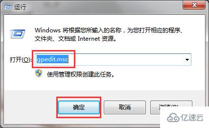 win7如何设置来宾Guest网络访问权限