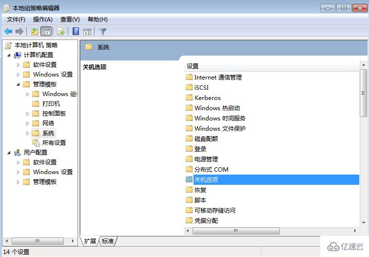 如何加快win7关机速度