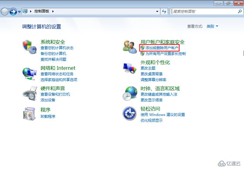 win7系统如何给计算机添加新用户