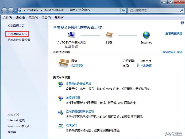 win7系统怎么设置ip地址