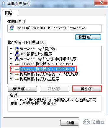 win7系统怎么设置ip地址