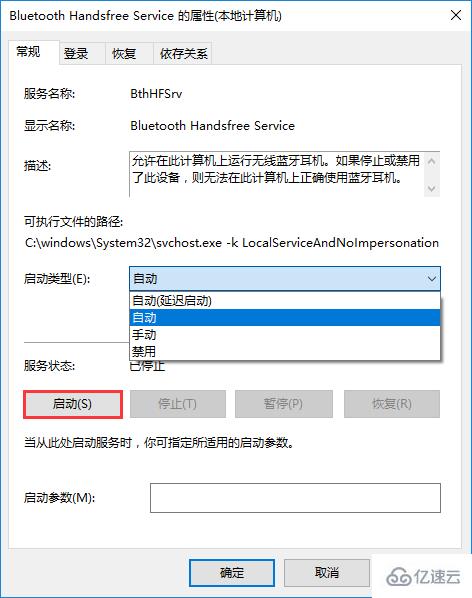 win10蓝牙鼠标出现输入码无效现象怎么办