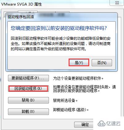 win7系统如何还原驱动程序