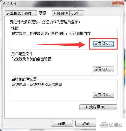 win7如何消除桌面圖標虛線框