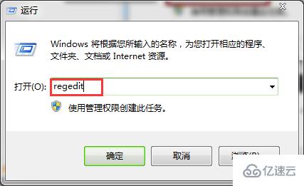 win7菜单显示速度如何提高