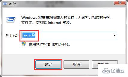 win7自带的截图工具怎么修复