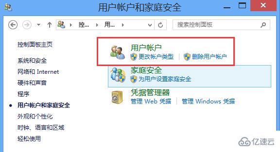 win8系统如何更改锁屏壁纸