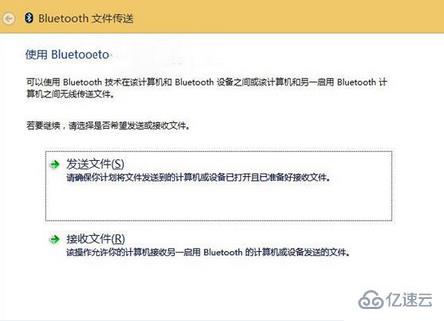 win10如何设置蓝牙传输文件