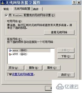 xp笔记本怎么共享wifi给手机