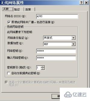 xp笔记本怎么共享wifi给手机