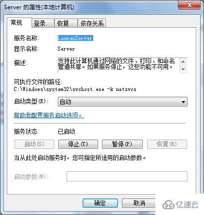 win7工作组无法更改如何解决