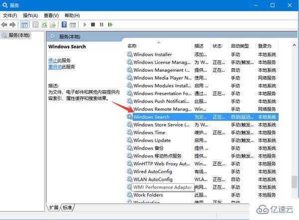 win10系统搜索功能不能用怎么办