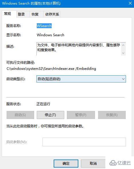 win10系统搜索功能不能用怎么办