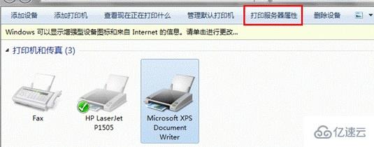 win7怎么卸載打印機(jī)驅(qū)動(dòng)